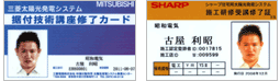 三菱電機・シャープ 認定店カード